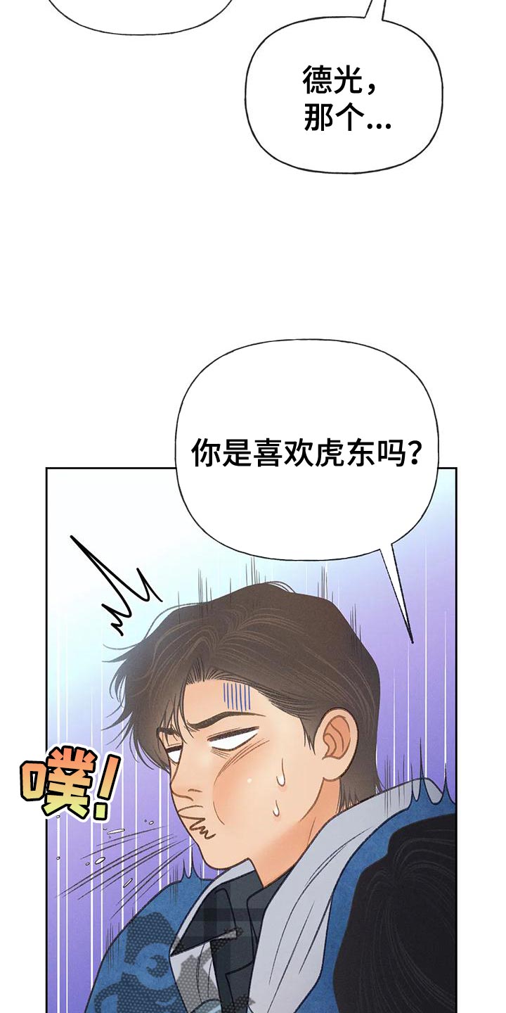 《秋牡丹剧场》漫画最新章节第88章：【第二季】告白免费下拉式在线观看章节第【16】张图片