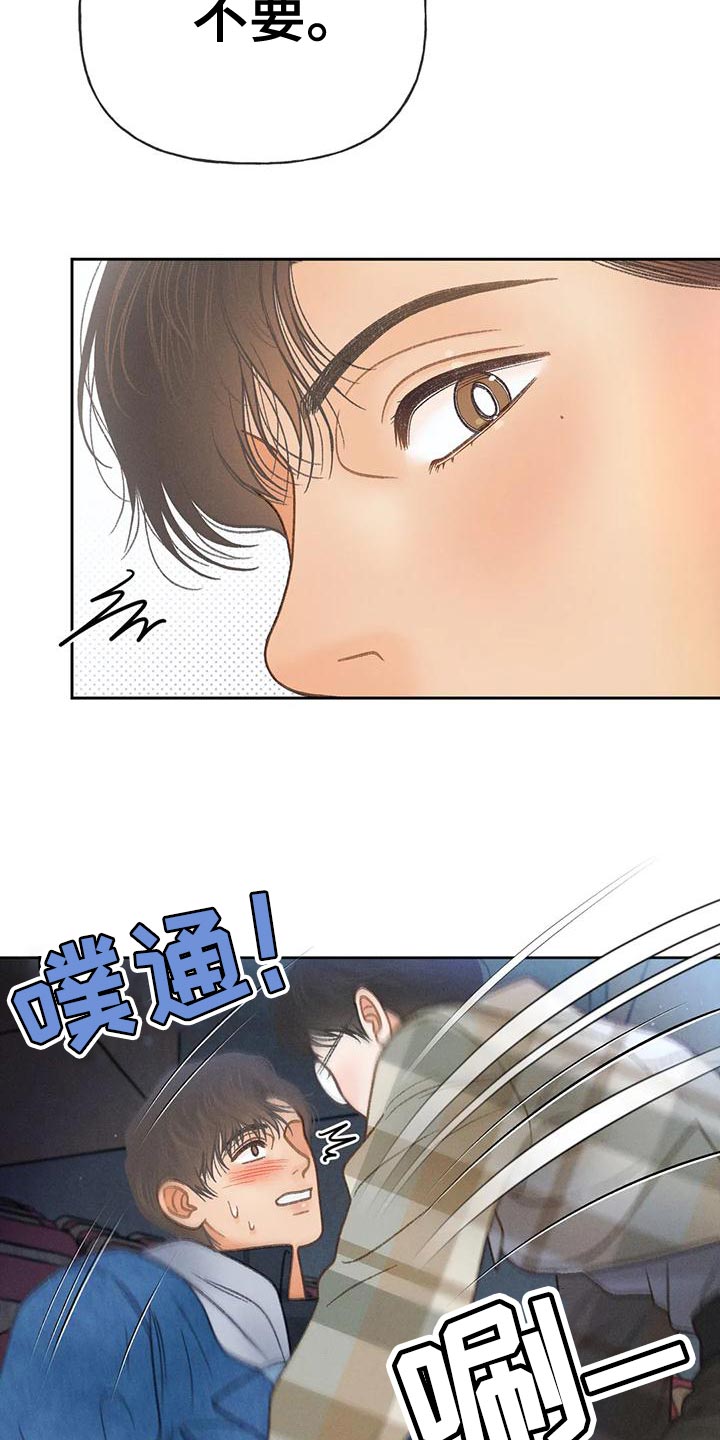 《秋牡丹剧场》漫画最新章节第88章：【第二季】告白免费下拉式在线观看章节第【8】张图片