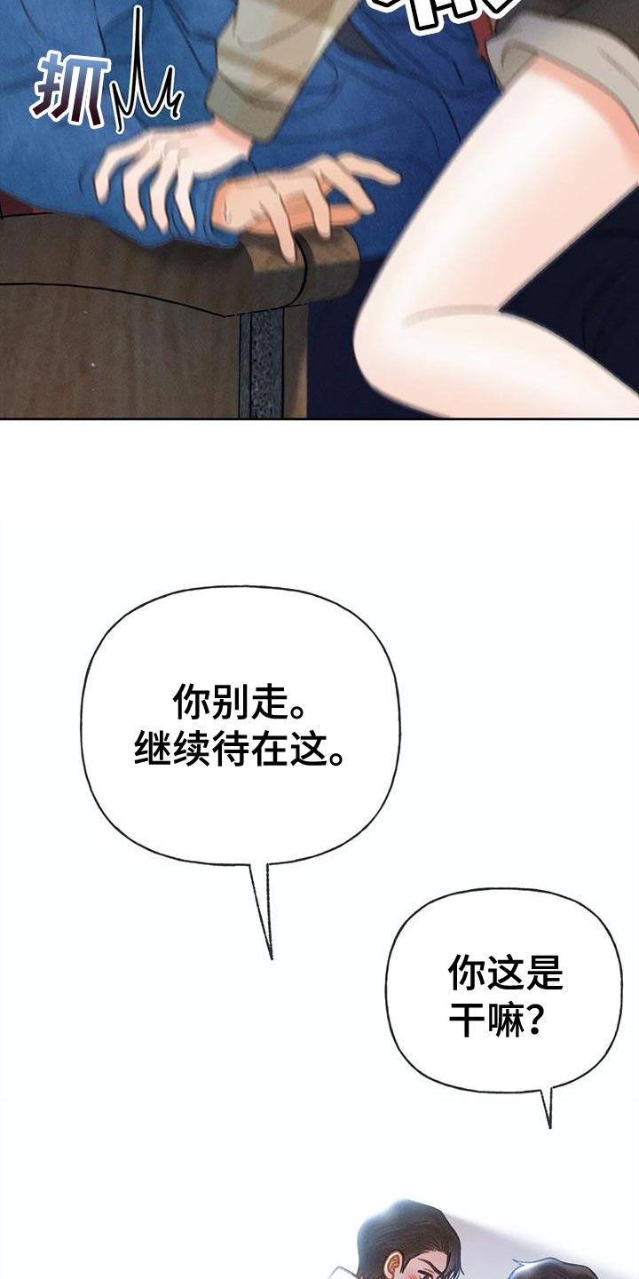 《秋牡丹剧场》漫画最新章节第88章：【第二季】告白免费下拉式在线观看章节第【7】张图片