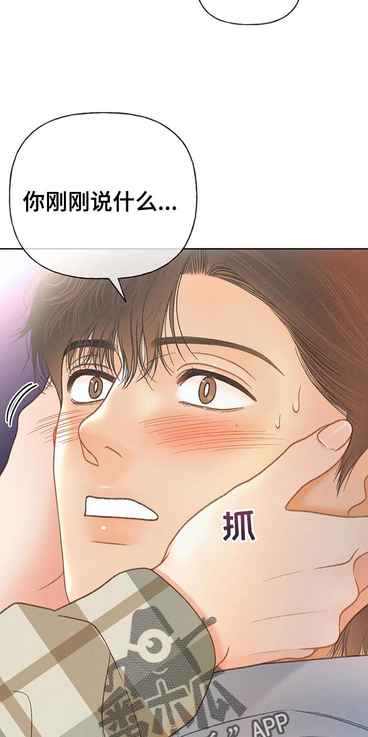 《秋牡丹剧场》漫画最新章节第88章：【第二季】告白免费下拉式在线观看章节第【3】张图片