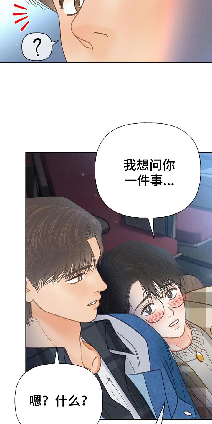 《秋牡丹剧场》漫画最新章节第88章：【第二季】告白免费下拉式在线观看章节第【17】张图片