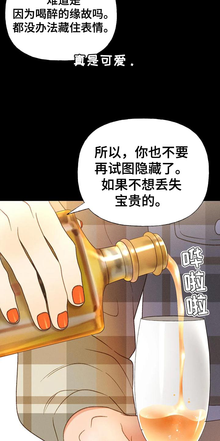 《秋牡丹剧场》漫画最新章节第88章：【第二季】告白免费下拉式在线观看章节第【21】张图片