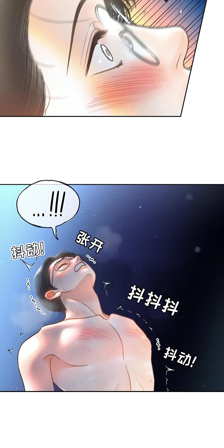 《秋牡丹剧场》漫画最新章节第89章：【第二季】调查免费下拉式在线观看章节第【12】张图片