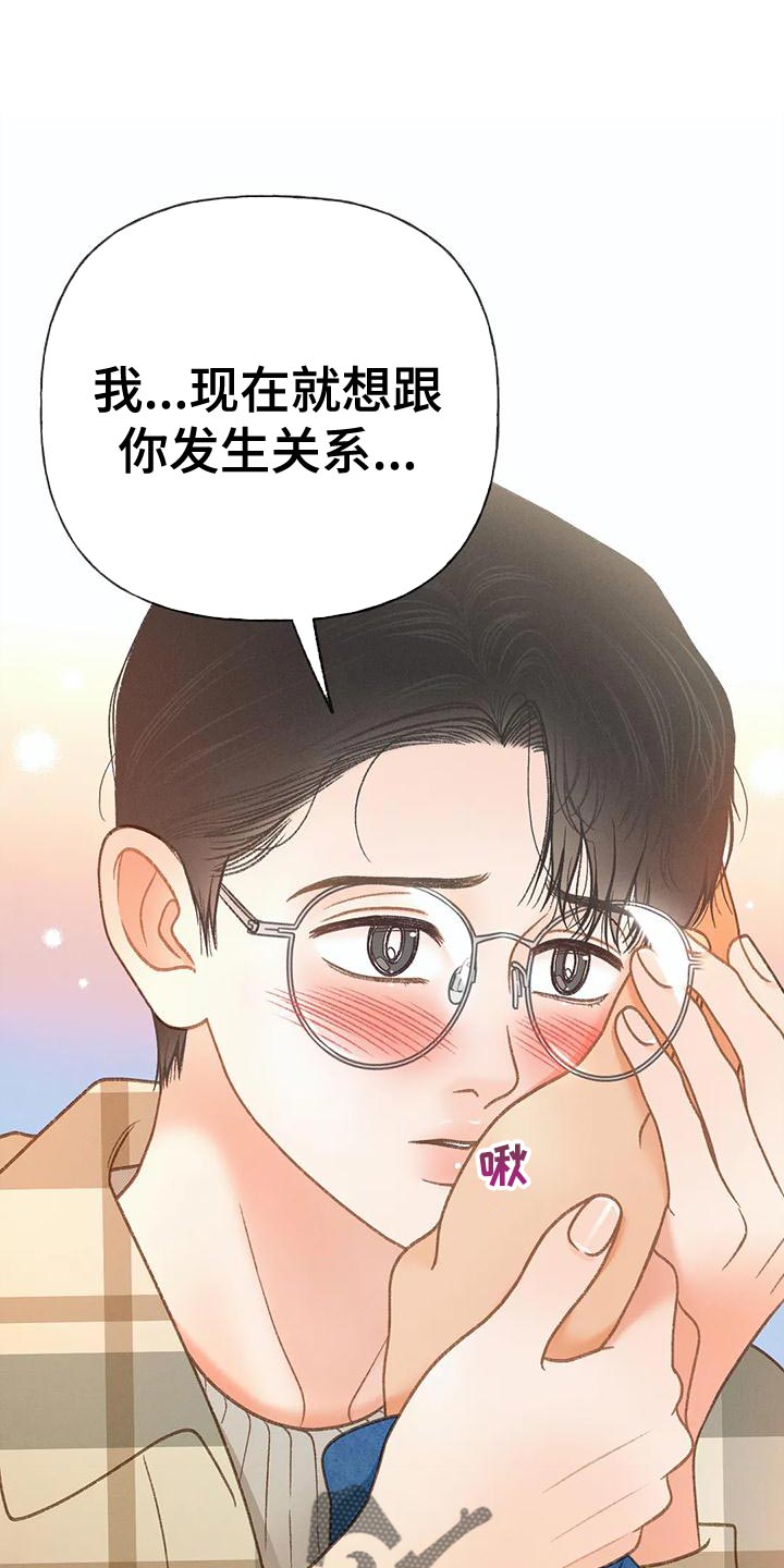 《秋牡丹剧场》漫画最新章节第89章：【第二季】调查免费下拉式在线观看章节第【41】张图片