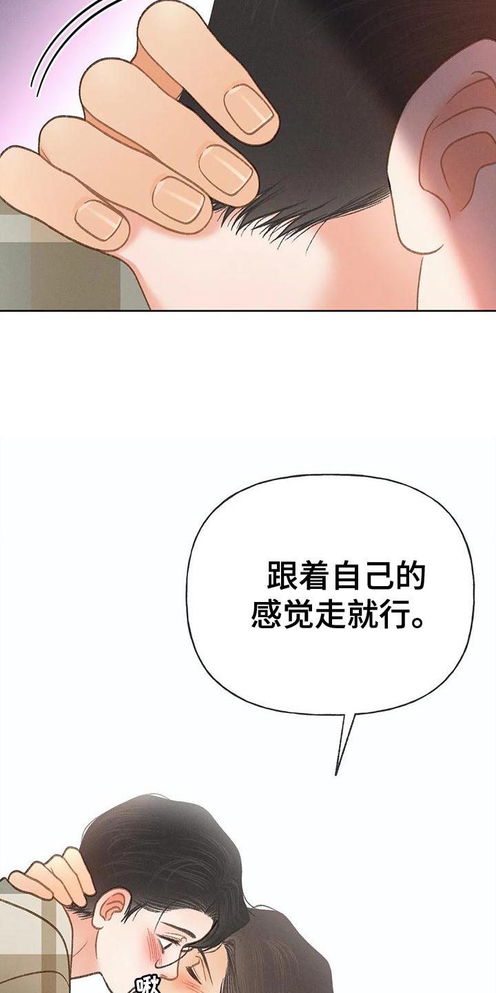 《秋牡丹剧场》漫画最新章节第89章：【第二季】调查免费下拉式在线观看章节第【25】张图片