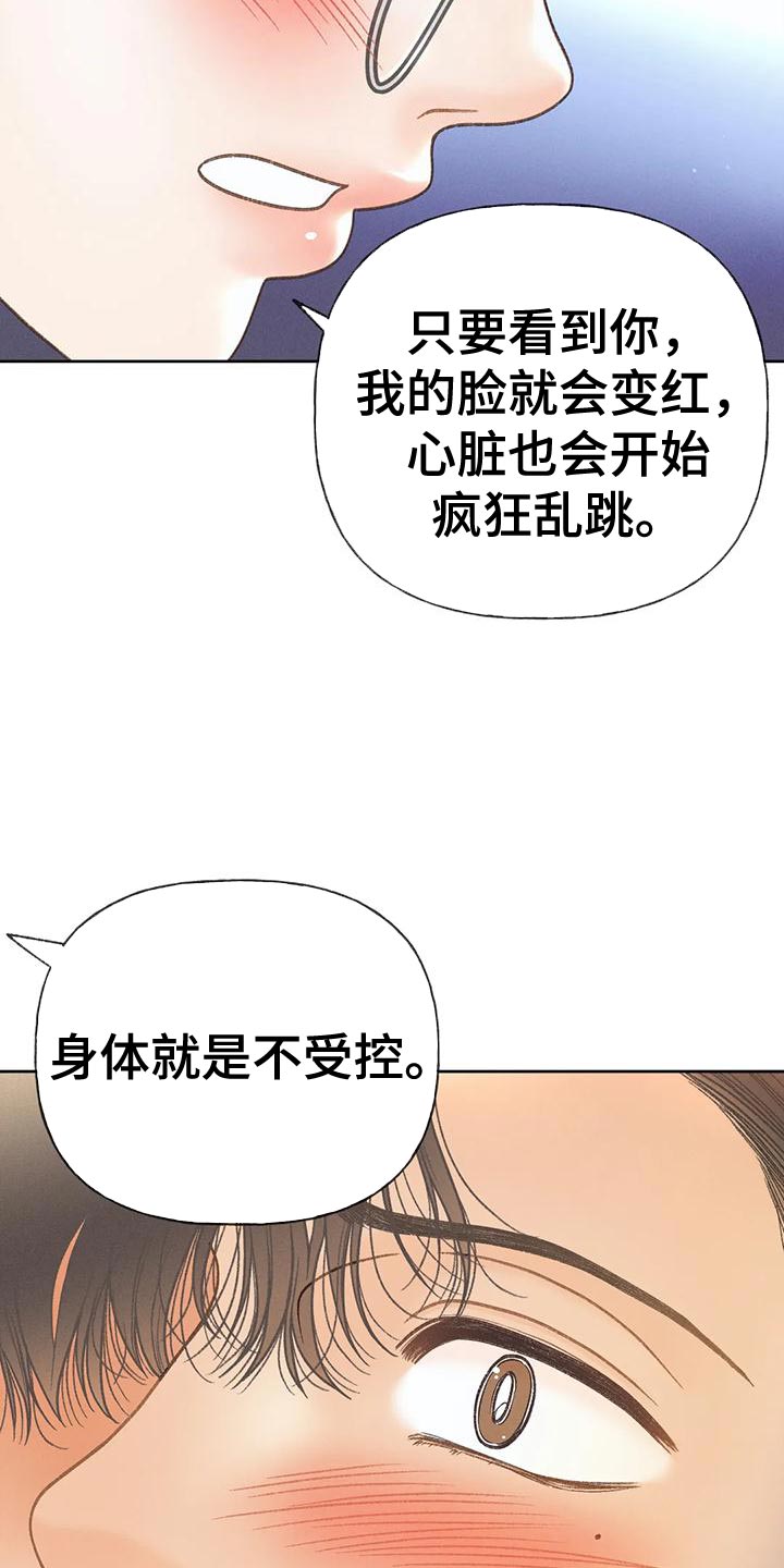 《秋牡丹剧场》漫画最新章节第89章：【第二季】调查免费下拉式在线观看章节第【37】张图片