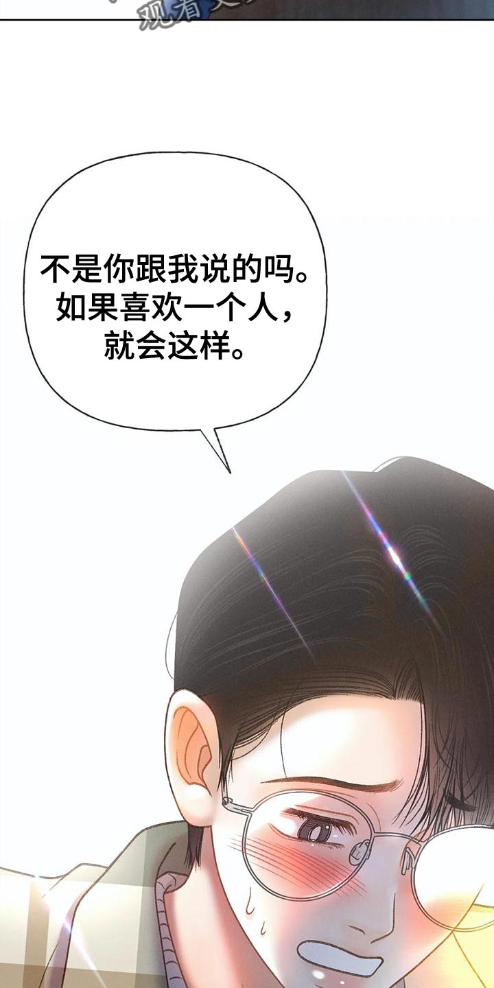 《秋牡丹剧场》漫画最新章节第89章：【第二季】调查免费下拉式在线观看章节第【34】张图片