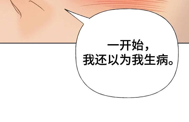 《秋牡丹剧场》漫画最新章节第89章：【第二季】调查免费下拉式在线观看章节第【36】张图片