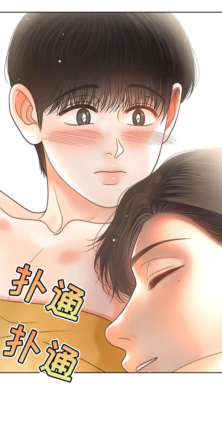 《秋牡丹剧场》漫画最新章节第90章：【第二季】像是出了问题免费下拉式在线观看章节第【8】张图片