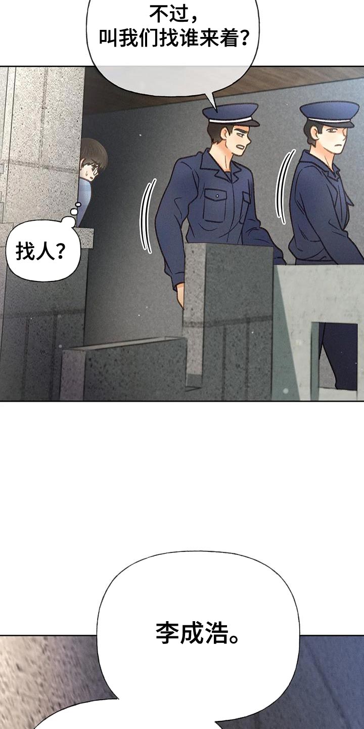 《秋牡丹剧场》漫画最新章节第91章：【第二季】求你帮帮我吧免费下拉式在线观看章节第【32】张图片