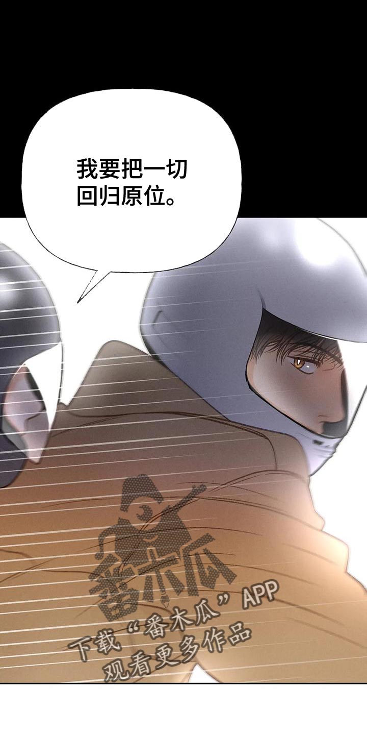 《秋牡丹剧场》漫画最新章节第92章：【第二季】自私免费下拉式在线观看章节第【29】张图片