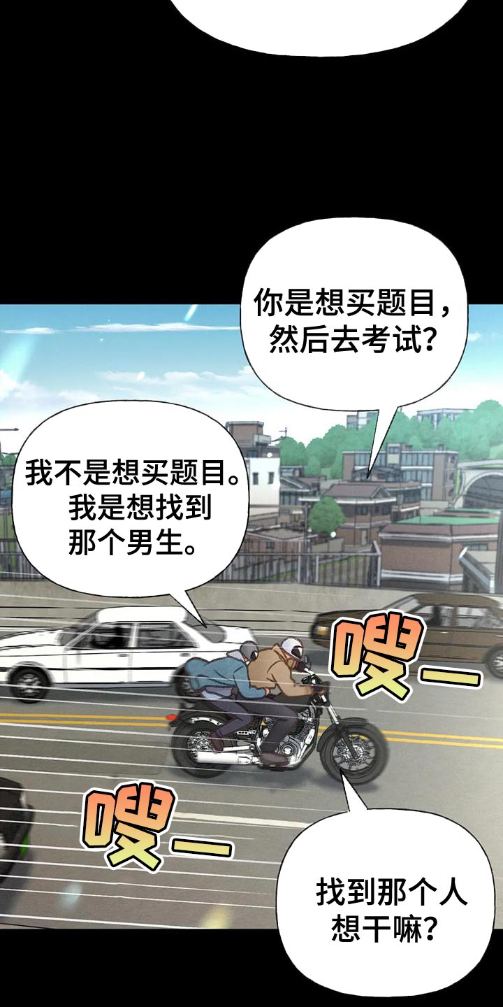 《秋牡丹剧场》漫画最新章节第92章：【第二季】自私免费下拉式在线观看章节第【30】张图片