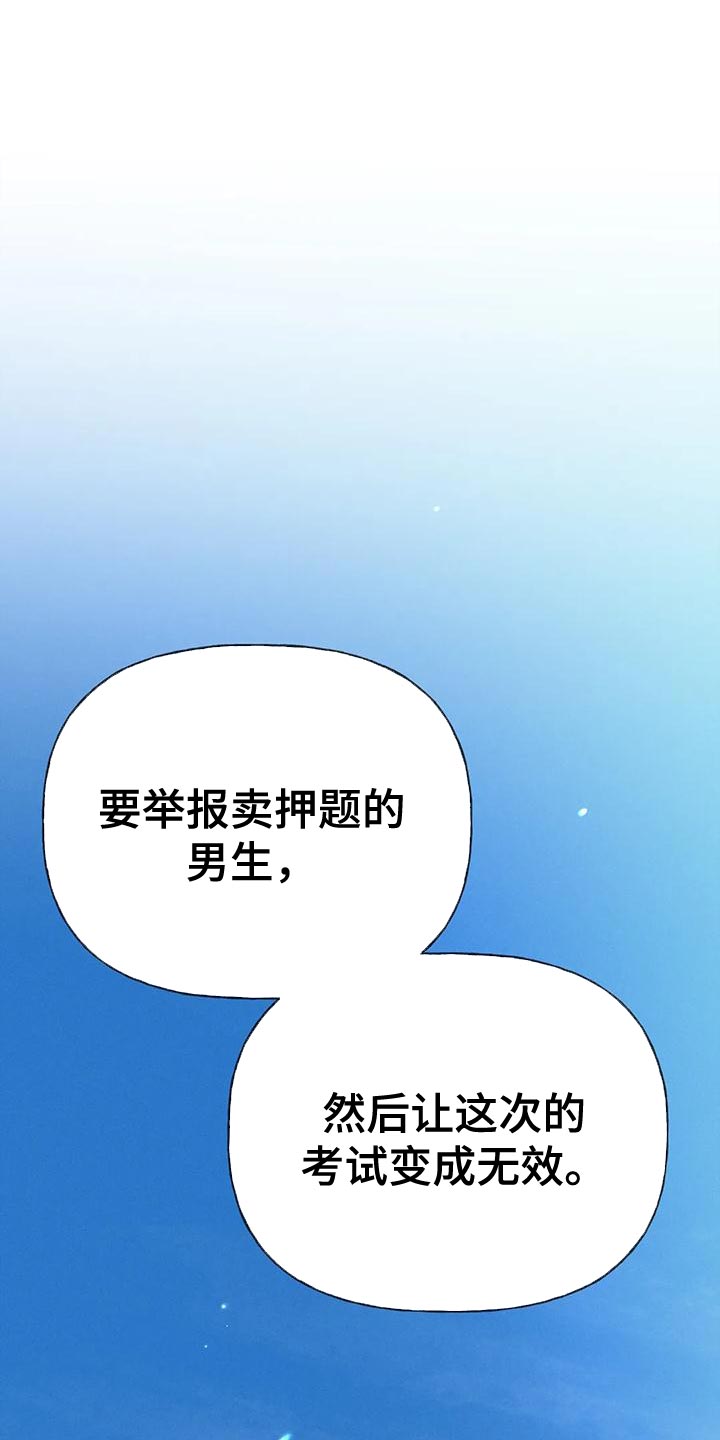 《秋牡丹剧场》漫画最新章节第92章：【第二季】自私免费下拉式在线观看章节第【28】张图片