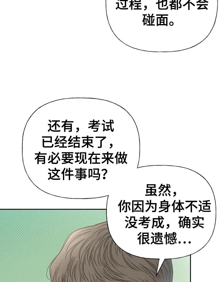 《秋牡丹剧场》漫画最新章节第92章：【第二季】自私免费下拉式在线观看章节第【12】张图片