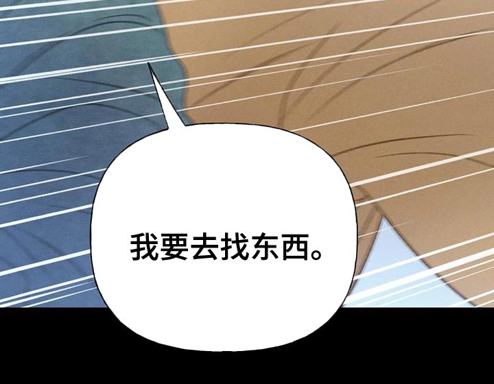 《秋牡丹剧场》漫画最新章节第92章：【第二季】自私免费下拉式在线观看章节第【32】张图片