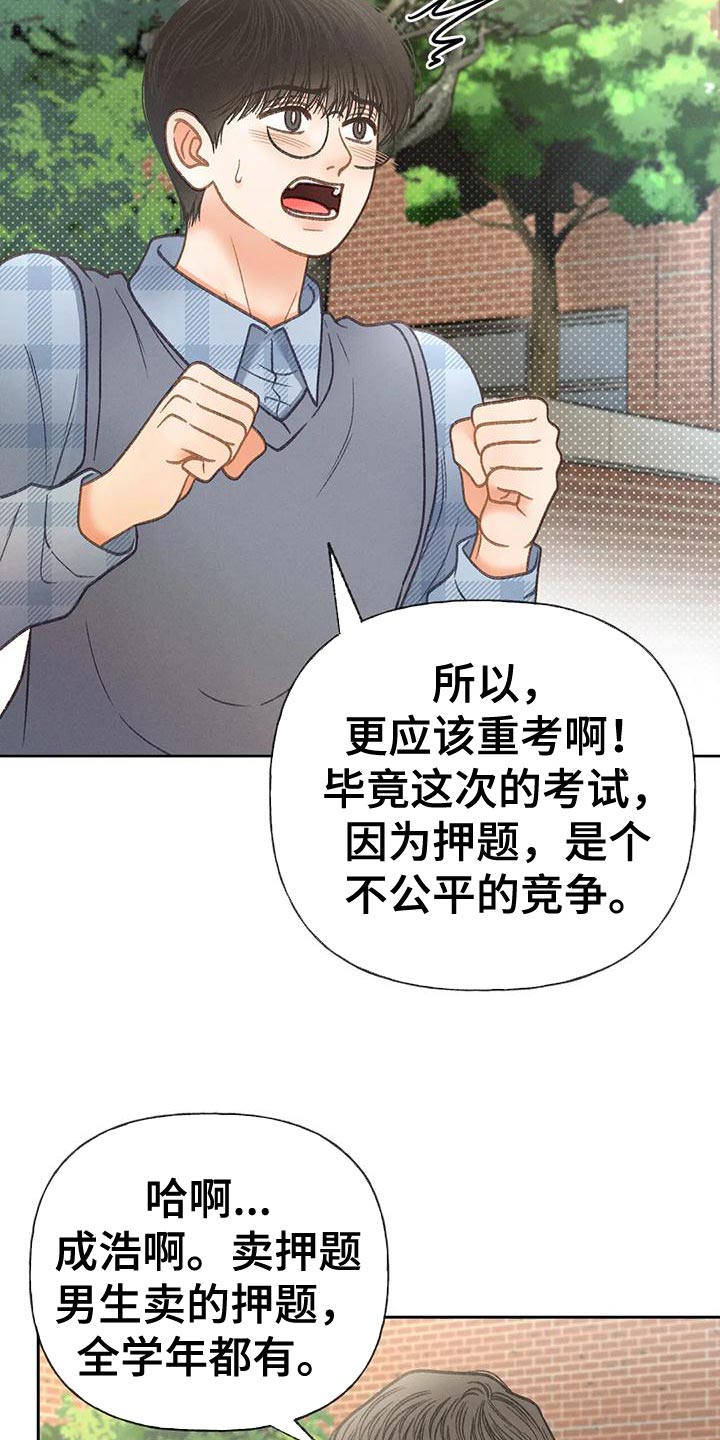 《秋牡丹剧场》漫画最新章节第92章：【第二季】自私免费下拉式在线观看章节第【4】张图片