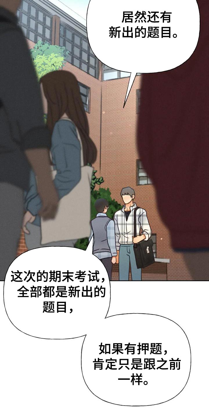 《秋牡丹剧场》漫画最新章节第92章：【第二季】自私免费下拉式在线观看章节第【18】张图片