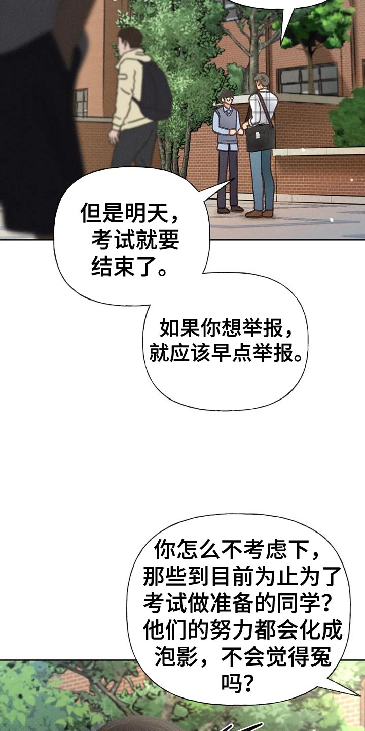 《秋牡丹剧场》漫画最新章节第92章：【第二季】自私免费下拉式在线观看章节第【5】张图片