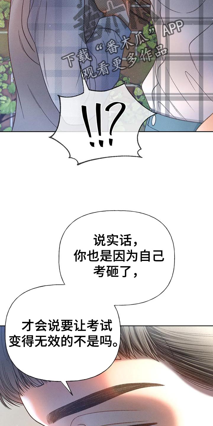 《秋牡丹剧场》漫画最新章节第93章：【第二季】押题男免费下拉式在线观看章节第【28】张图片