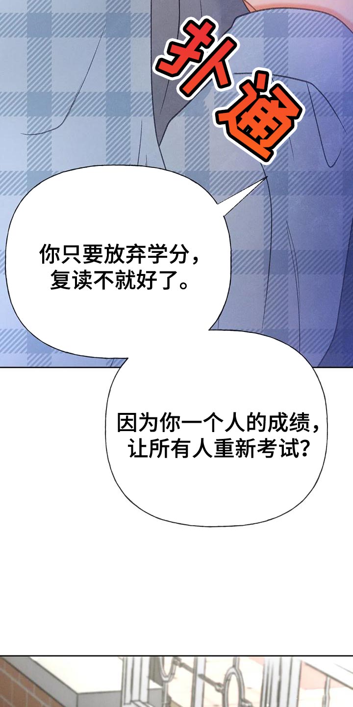 《秋牡丹剧场》漫画最新章节第93章：【第二季】押题男免费下拉式在线观看章节第【25】张图片