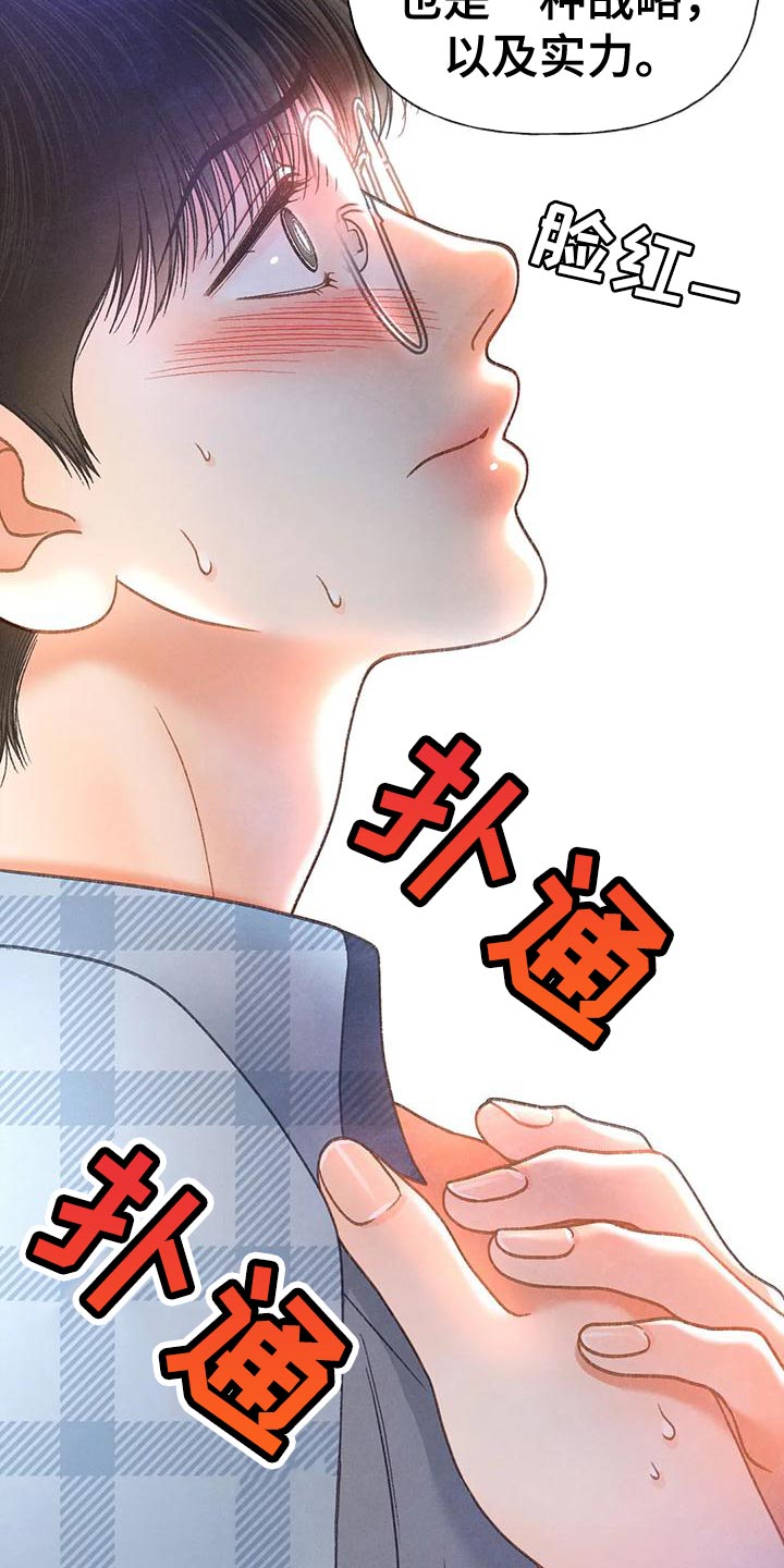 《秋牡丹剧场》漫画最新章节第93章：【第二季】押题男免费下拉式在线观看章节第【26】张图片