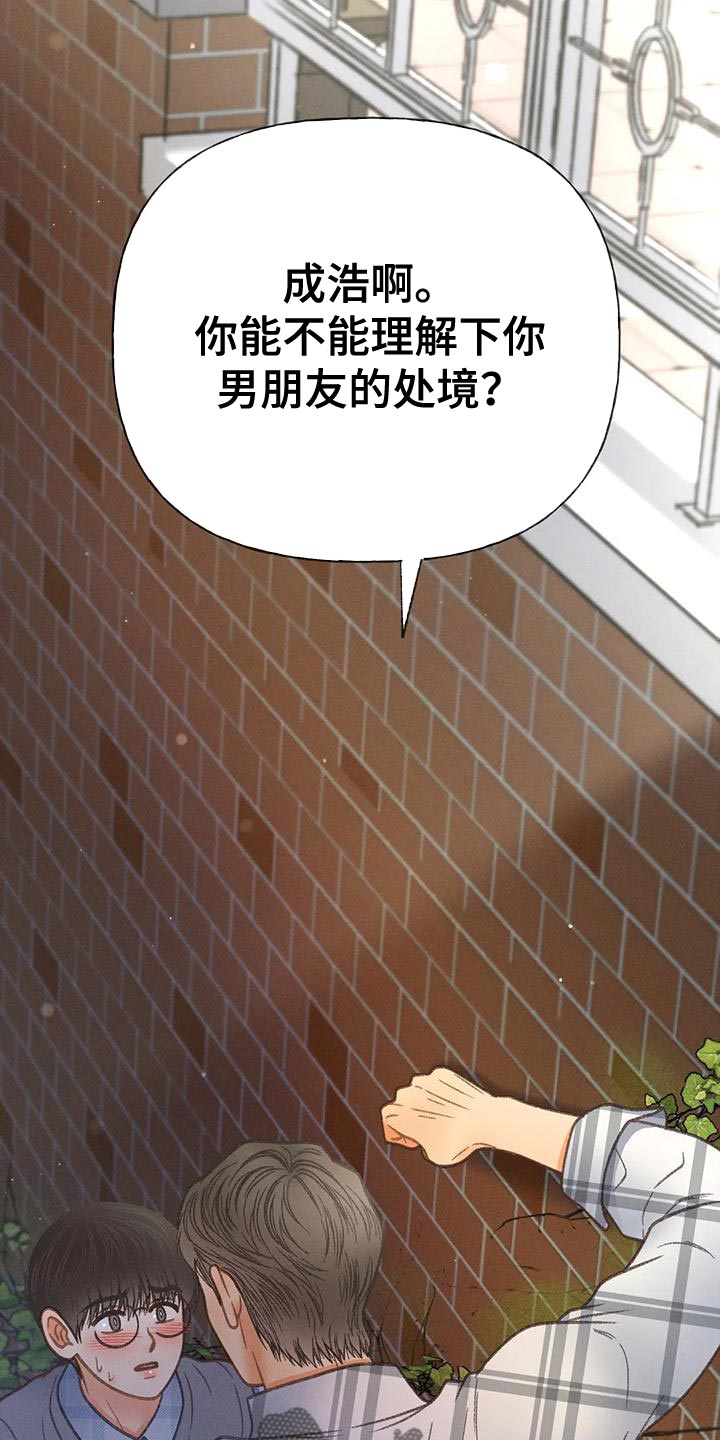 《秋牡丹剧场》漫画最新章节第93章：【第二季】押题男免费下拉式在线观看章节第【24】张图片