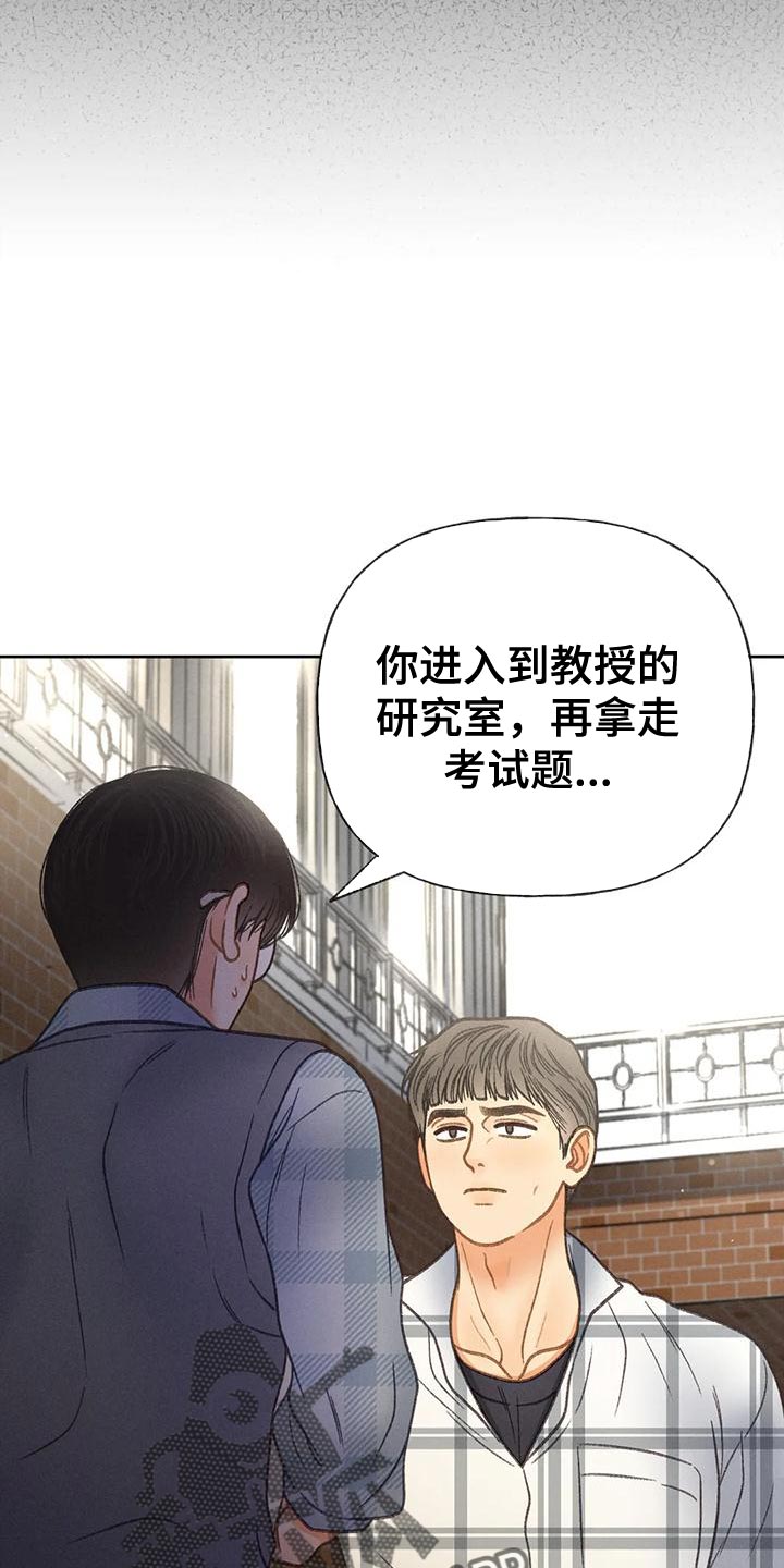 《秋牡丹剧场》漫画最新章节第94章：【第二季】钥匙免费下拉式在线观看章节第【13】张图片