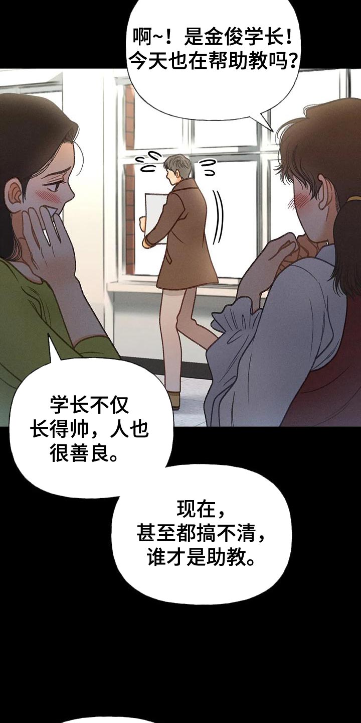 《秋牡丹剧场》漫画最新章节第94章：【第二季】钥匙免费下拉式在线观看章节第【9】张图片