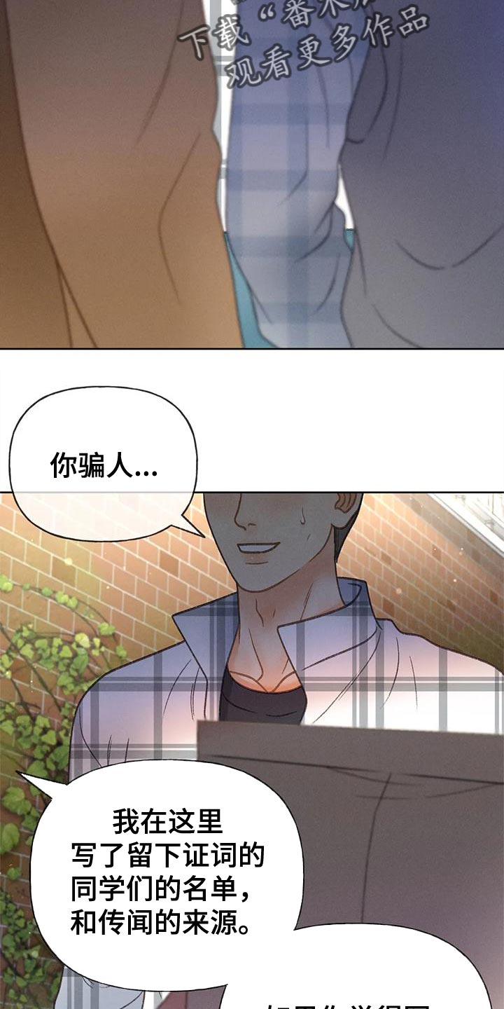 《秋牡丹剧场》漫画最新章节第94章：【第二季】钥匙免费下拉式在线观看章节第【29】张图片