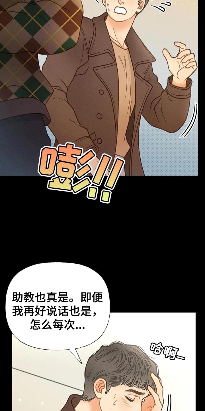 《秋牡丹剧场》漫画最新章节第94章：【第二季】钥匙免费下拉式在线观看章节第【3】张图片