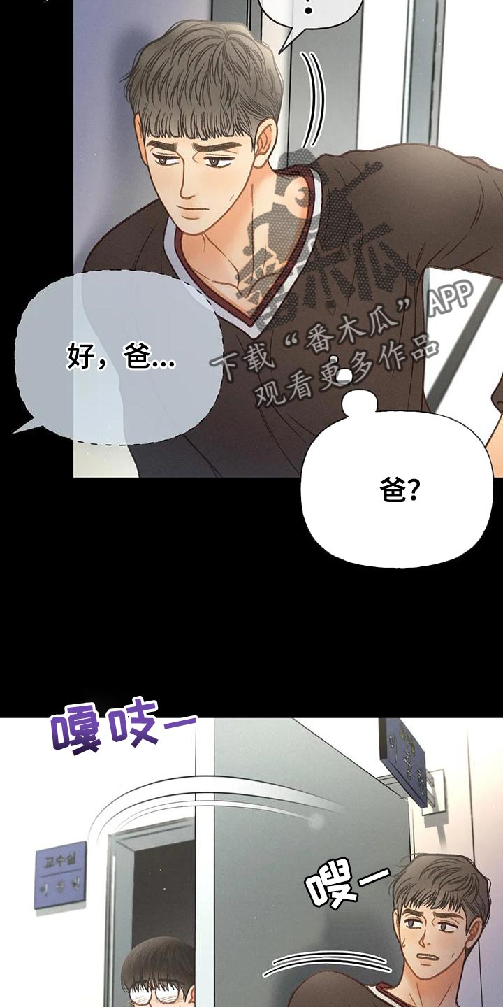 《秋牡丹剧场》漫画最新章节第95章：【第二季】不可能得逞免费下拉式在线观看章节第【25】张图片