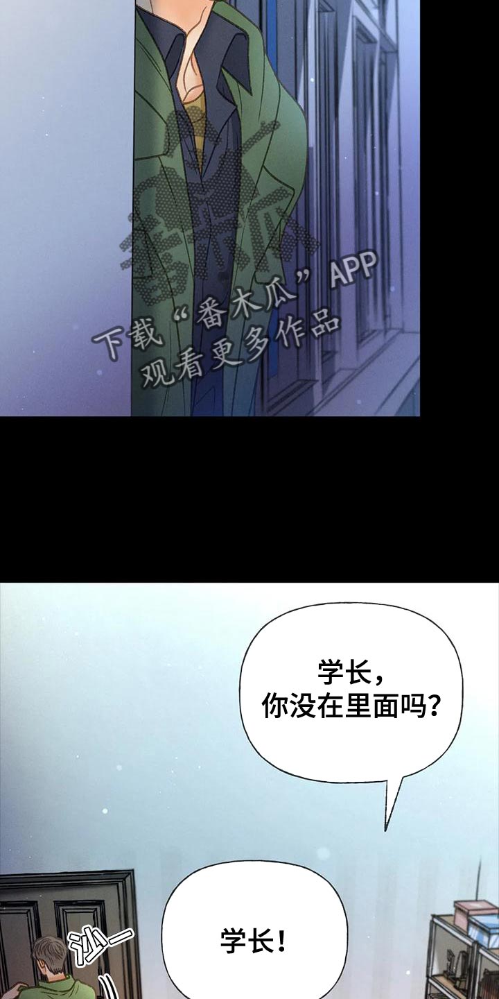 《秋牡丹剧场》漫画最新章节第95章：【第二季】不可能得逞免费下拉式在线观看章节第【17】张图片