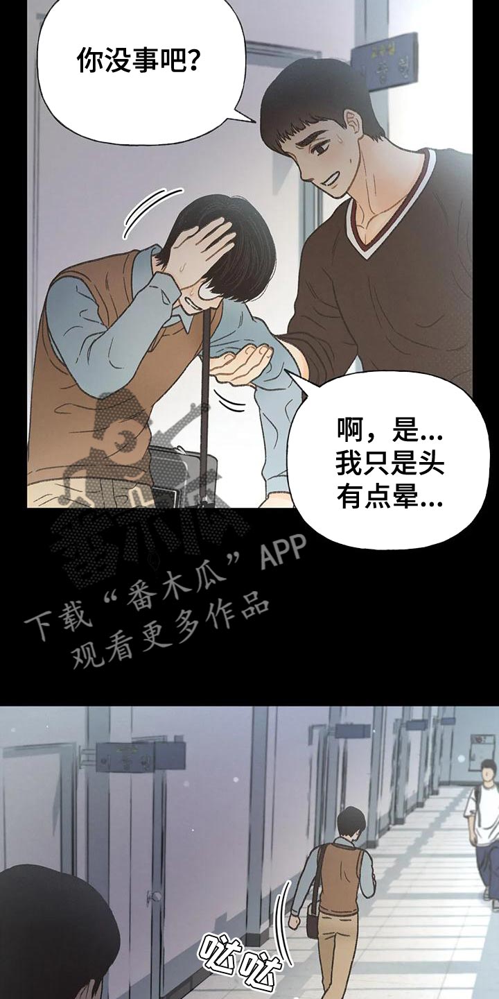 《秋牡丹剧场》漫画最新章节第95章：【第二季】不可能得逞免费下拉式在线观看章节第【22】张图片