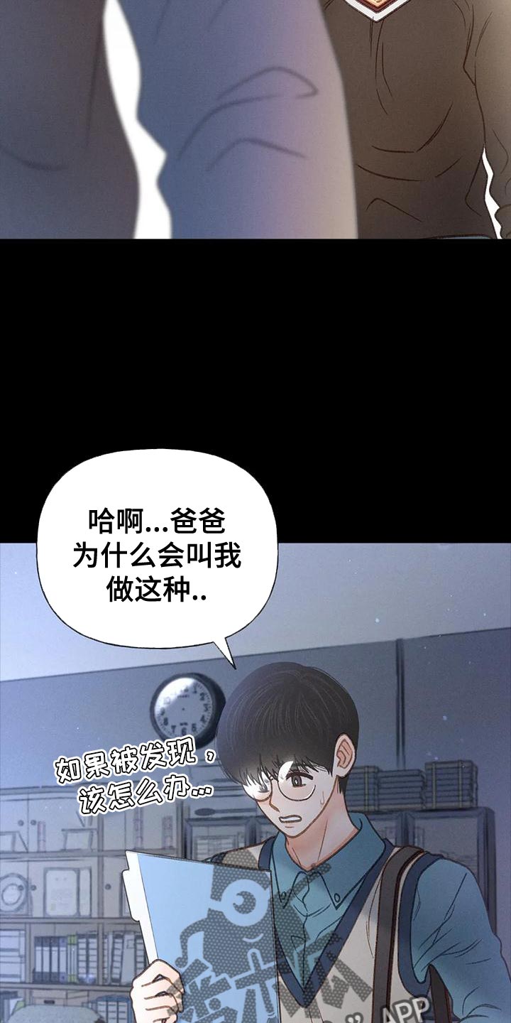 《秋牡丹剧场》漫画最新章节第95章：【第二季】不可能得逞免费下拉式在线观看章节第【20】张图片