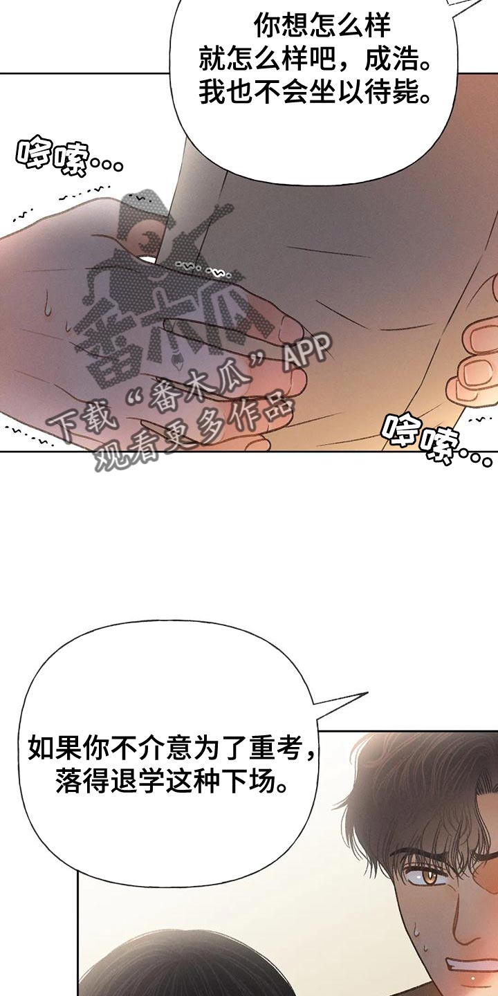 《秋牡丹剧场》漫画最新章节第95章：【第二季】不可能得逞免费下拉式在线观看章节第【6】张图片