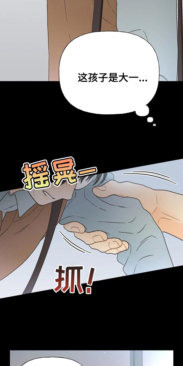 《秋牡丹剧场》漫画最新章节第95章：【第二季】不可能得逞免费下拉式在线观看章节第【23】张图片