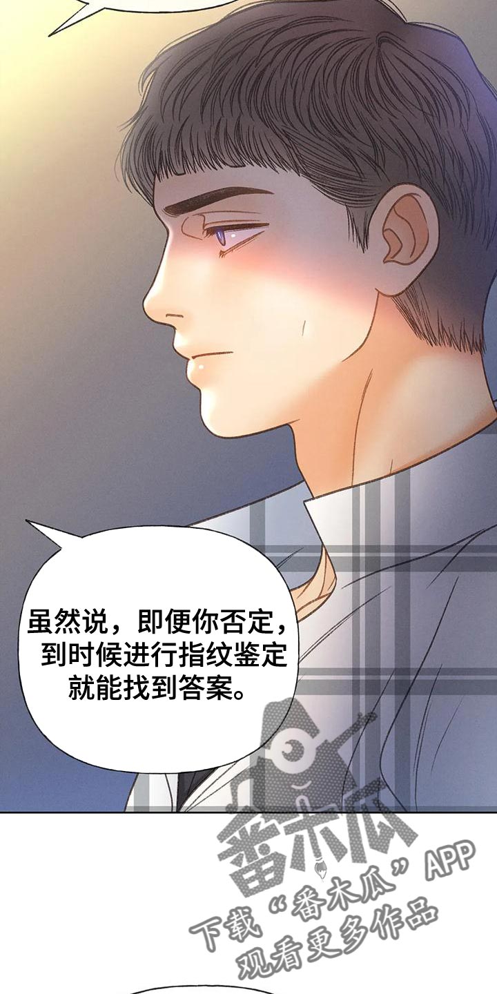 《秋牡丹剧场》漫画最新章节第95章：【第二季】不可能得逞免费下拉式在线观看章节第【10】张图片