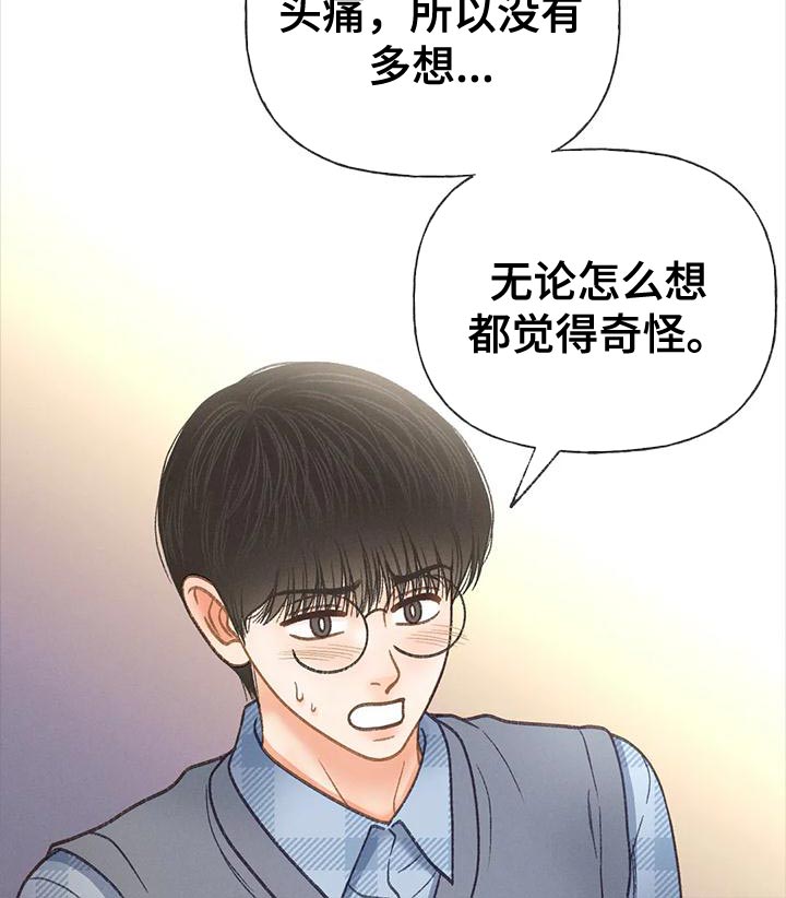 《秋牡丹剧场》漫画最新章节第95章：【第二季】不可能得逞免费下拉式在线观看章节第【12】张图片