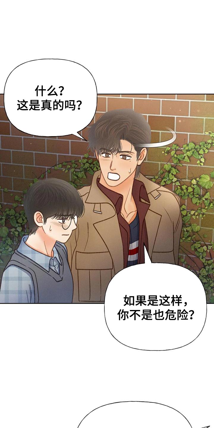 《秋牡丹剧场》漫画最新章节第95章：【第二季】不可能得逞免费下拉式在线观看章节第【7】张图片