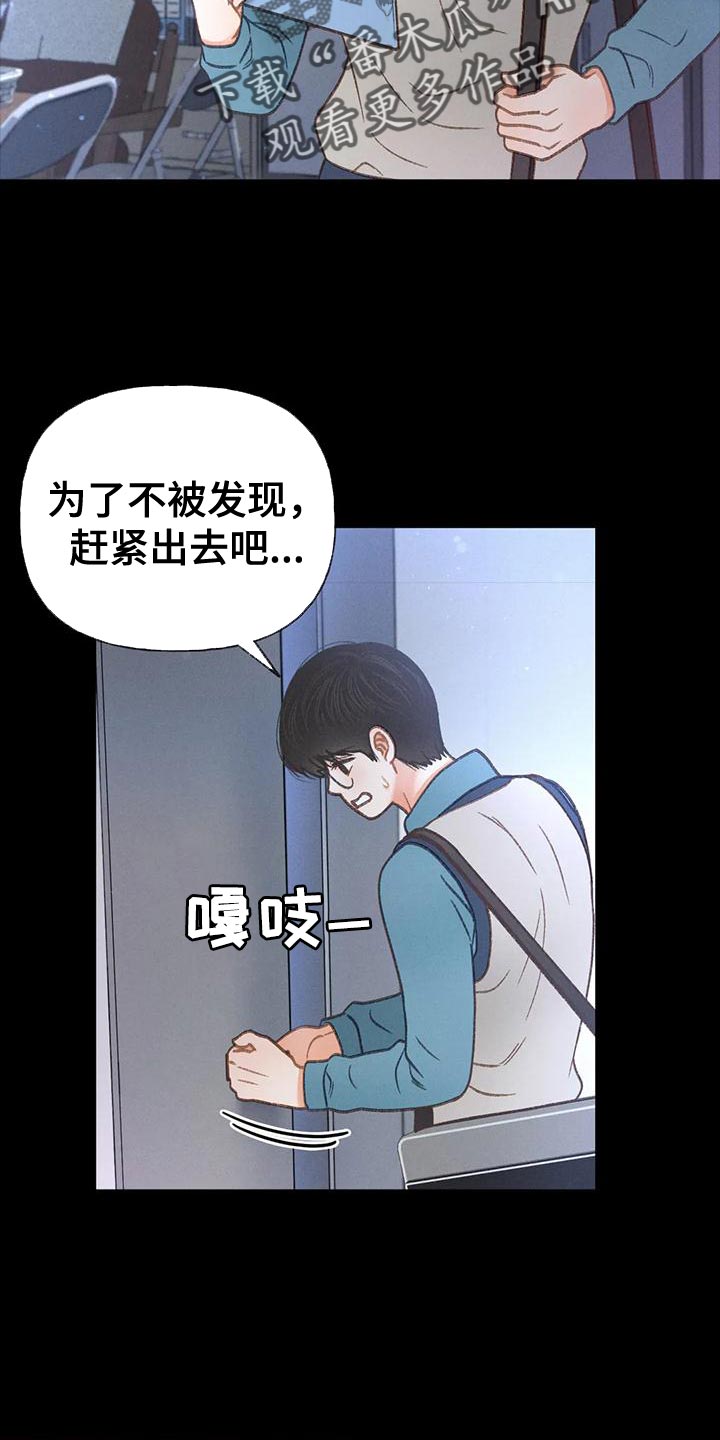 《秋牡丹剧场》漫画最新章节第95章：【第二季】不可能得逞免费下拉式在线观看章节第【19】张图片