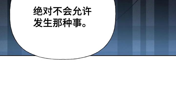 《秋牡丹剧场》漫画最新章节第95章：【第二季】不可能得逞免费下拉式在线观看章节第【1】张图片