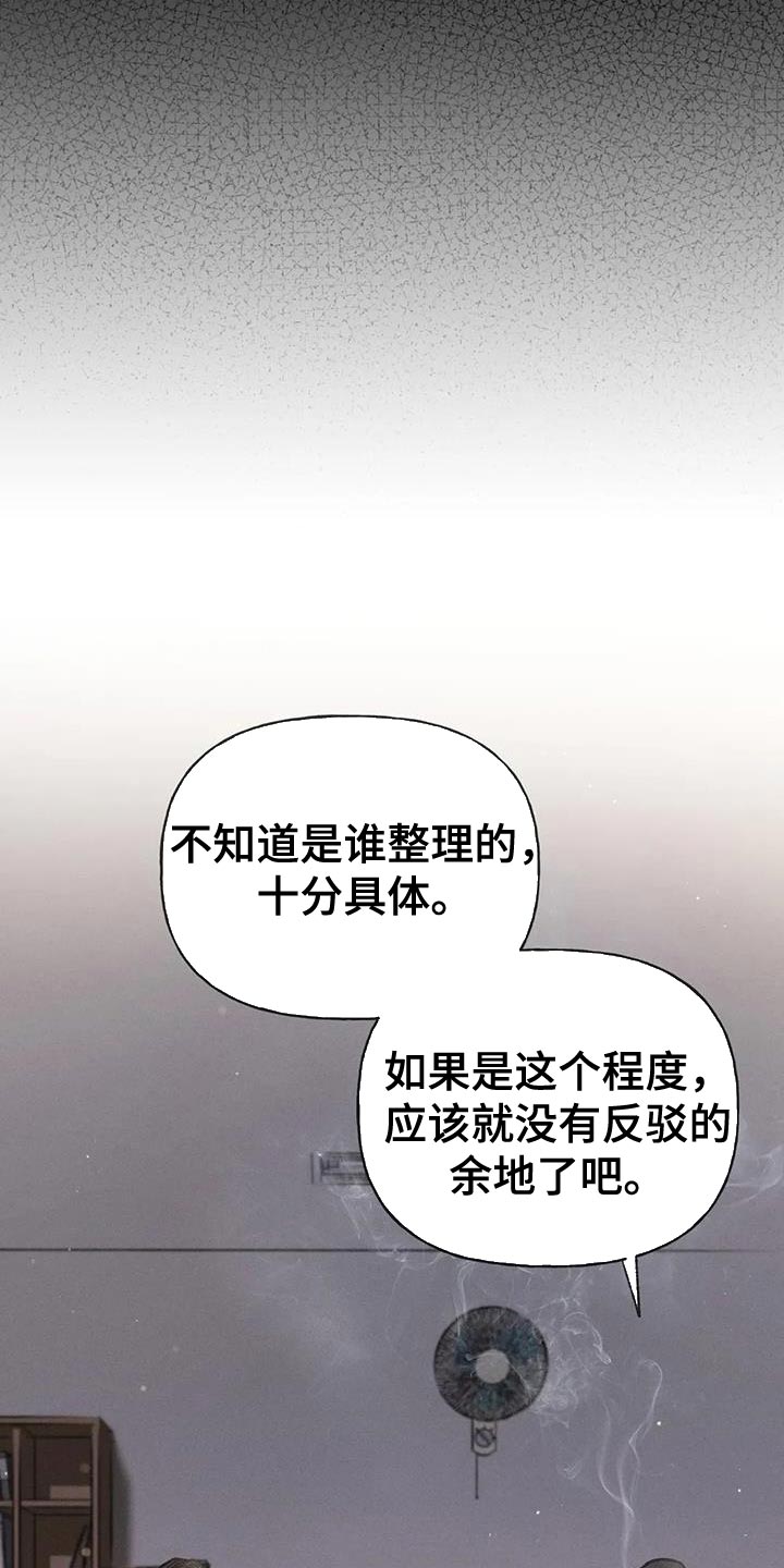 《秋牡丹剧场》漫画最新章节第96章：【第二季】重考免费下拉式在线观看章节第【33】张图片