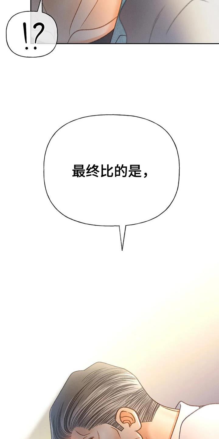 《秋牡丹剧场》漫画最新章节第96章：【第二季】重考免费下拉式在线观看章节第【16】张图片