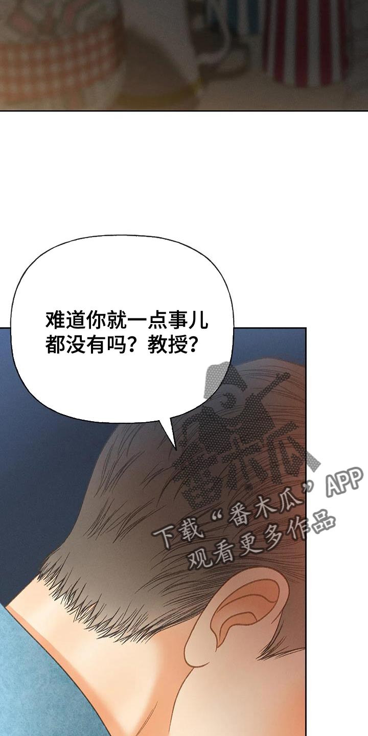 《秋牡丹剧场》漫画最新章节第96章：【第二季】重考免费下拉式在线观看章节第【29】张图片