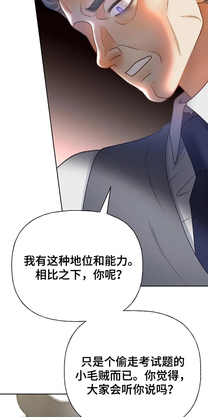 《秋牡丹剧场》漫画最新章节第96章：【第二季】重考免费下拉式在线观看章节第【11】张图片