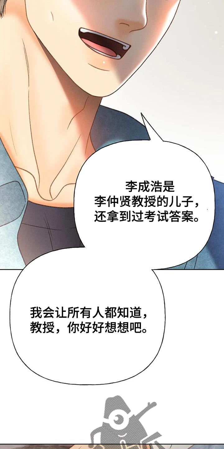 《秋牡丹剧场》漫画最新章节第96章：【第二季】重考免费下拉式在线观看章节第【20】张图片