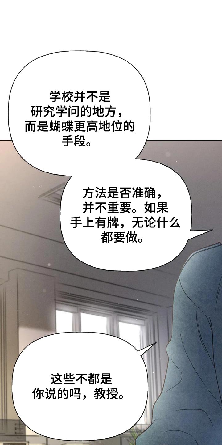 《秋牡丹剧场》漫画最新章节第96章：【第二季】重考免费下拉式在线观看章节第【22】张图片