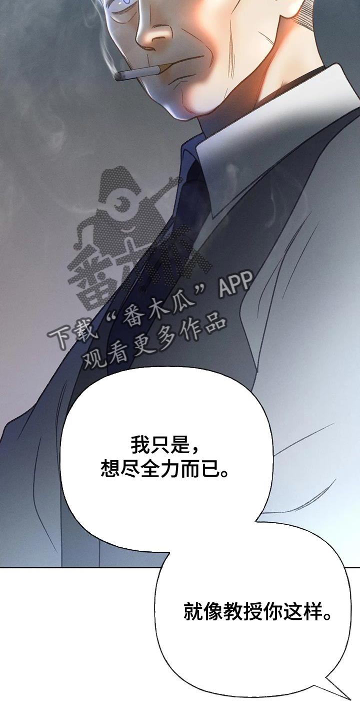 《秋牡丹剧场》漫画最新章节第96章：【第二季】重考免费下拉式在线观看章节第【23】张图片