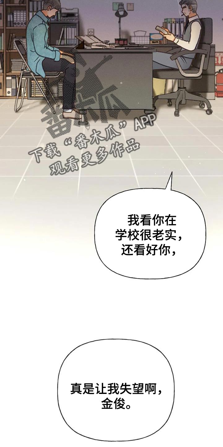 《秋牡丹剧场》漫画最新章节第96章：【第二季】重考免费下拉式在线观看章节第【32】张图片