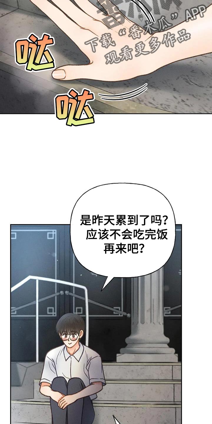 《秋牡丹剧场》漫画最新章节第97章：【第二季】消失（第二季完结）免费下拉式在线观看章节第【8】张图片